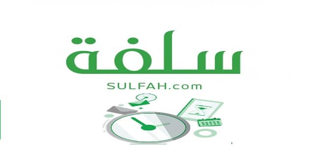 مين جرب تمويل سلفه