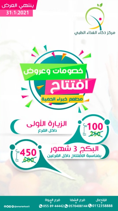 مين جربت ذكاء الغذاء