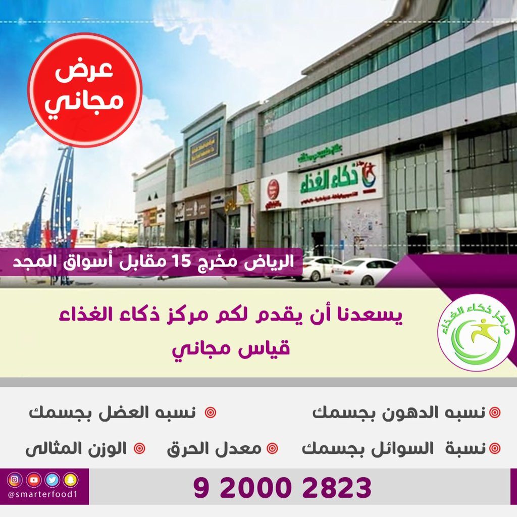 مين جربت ذكاء الغذاء