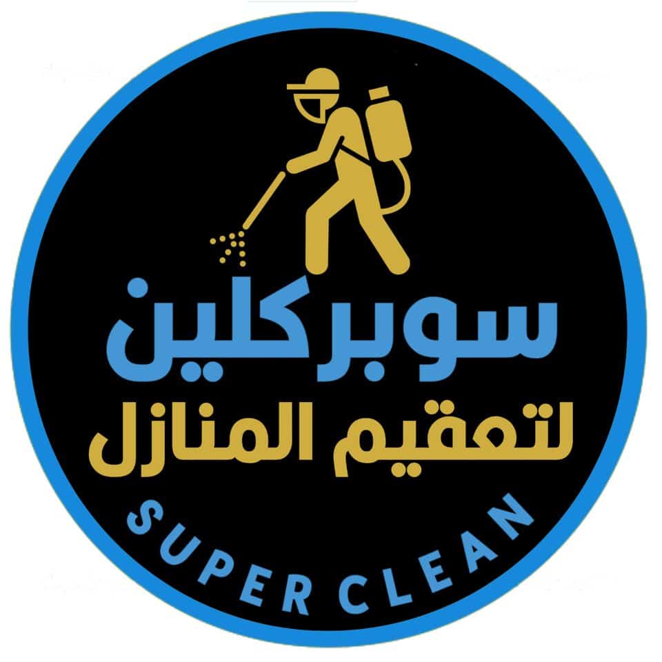 مين جربت شركات تنظيف المنازل