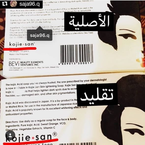 مين جربت صابونة كوجي سان