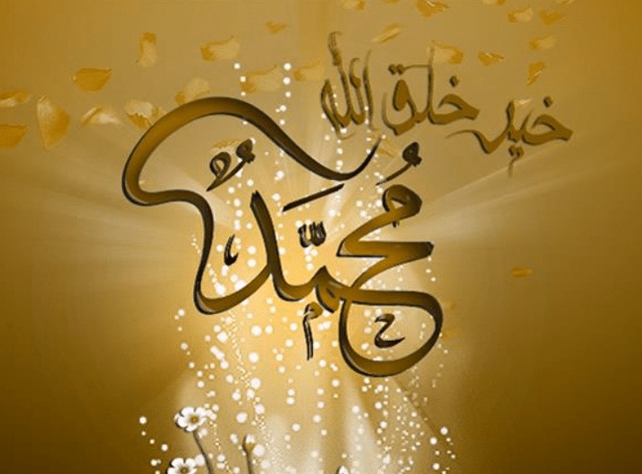 نبذة عن حياة الرسول صلى الله عليه وسلم