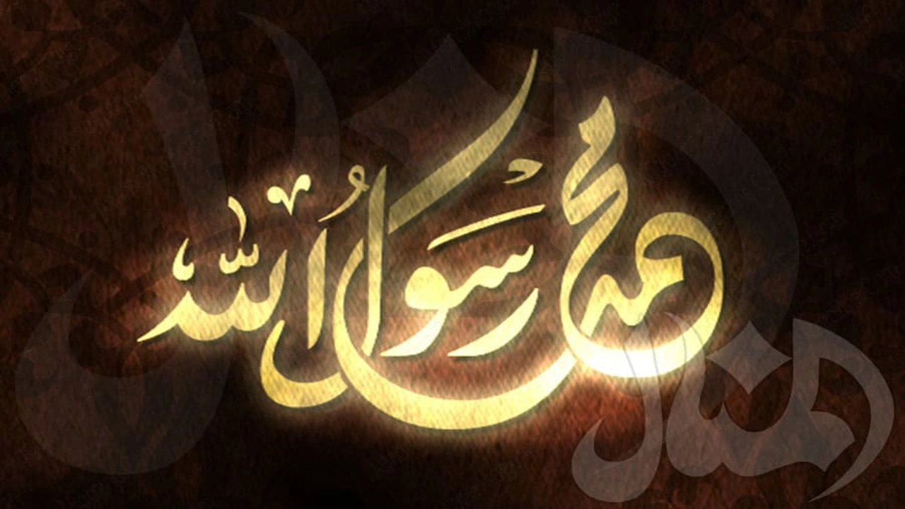 صورة نبذة عن حياة الرسول صلى الله عليه وسلم