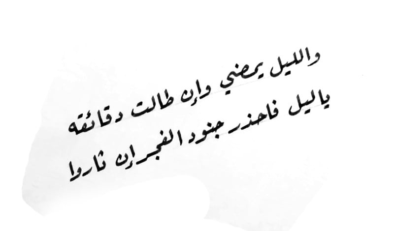 نسخ عبارات بخط الرقعة