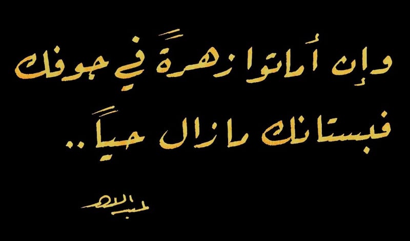 نسخ عبارات بخط الرقعة