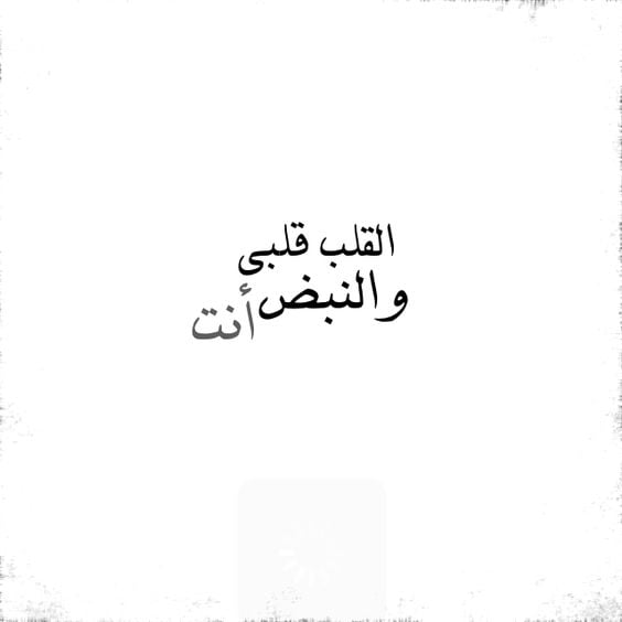 نسخ عبارات حب