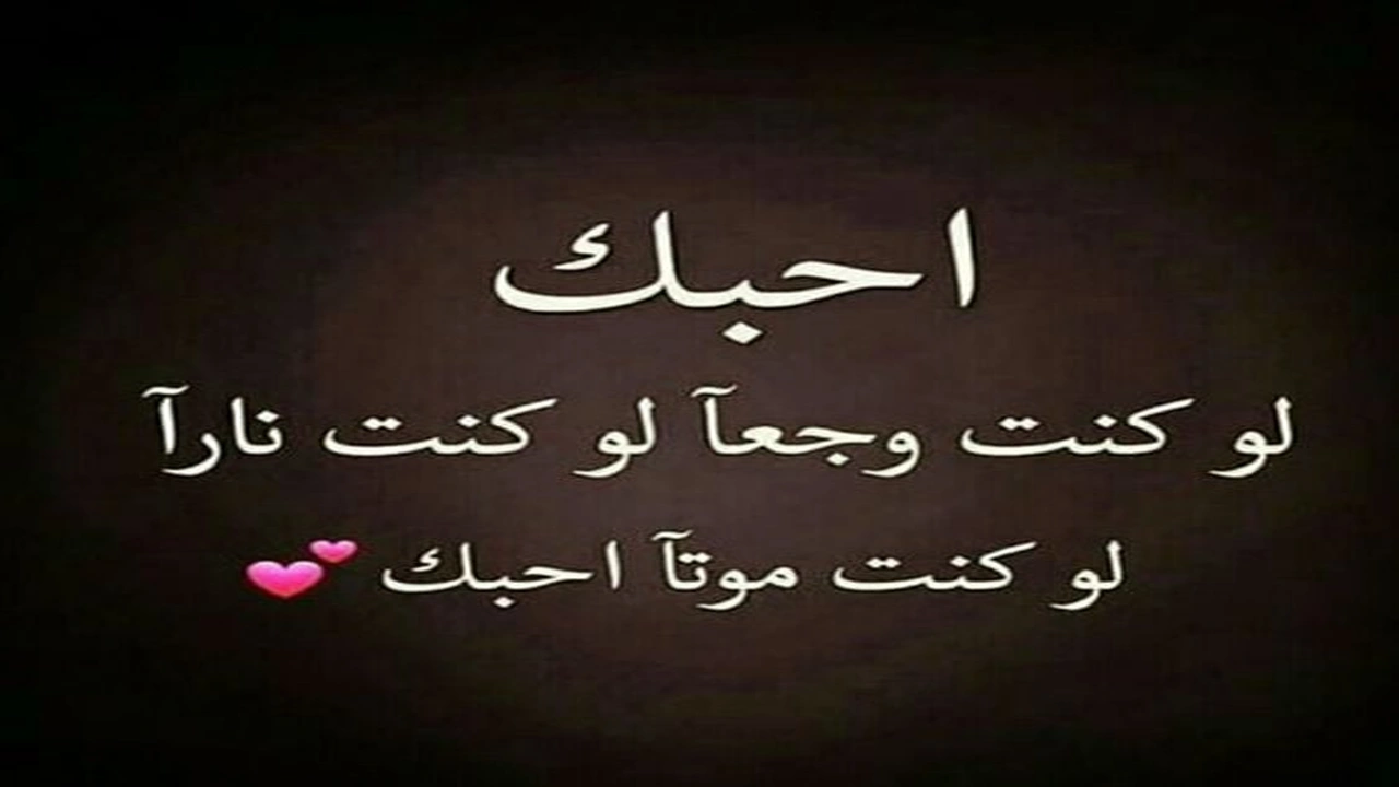 صورة نسخ عبارات حب