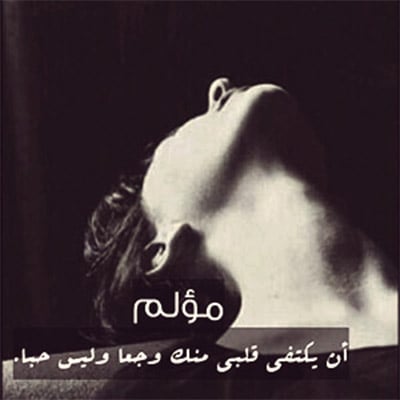 نسخ عبارات حزينه
