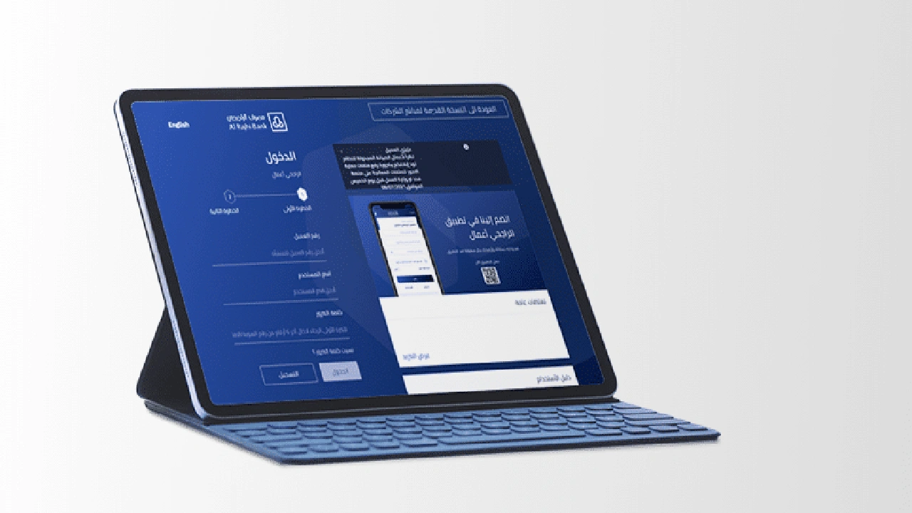 صورة نسيت اسم المستخدم مباشر الراجحي
