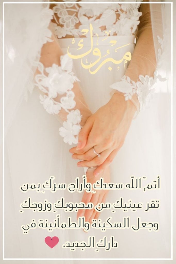 نصيحة لابنتي المتزوجة