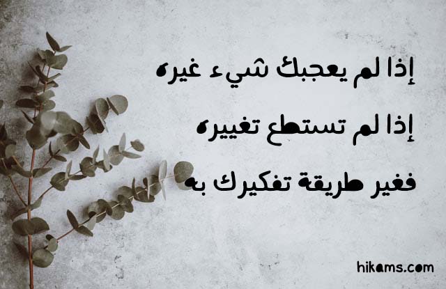نصيحة للحياة