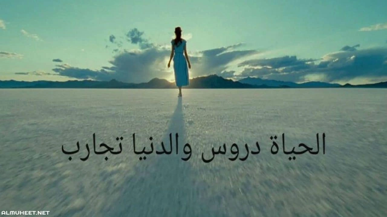 صورة نصيحة للحياة