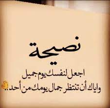 نصيحة للشباب والبنات