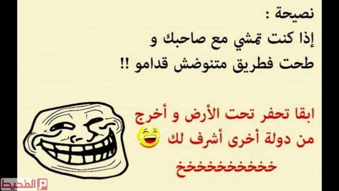 نكت اساحبي 2020
