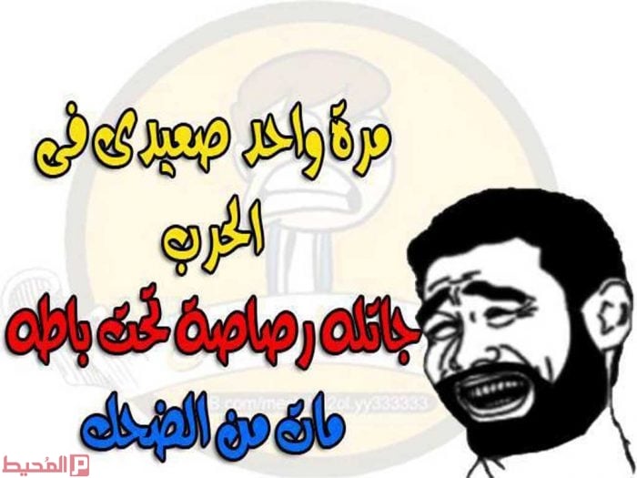 نكت اساحبي 2020