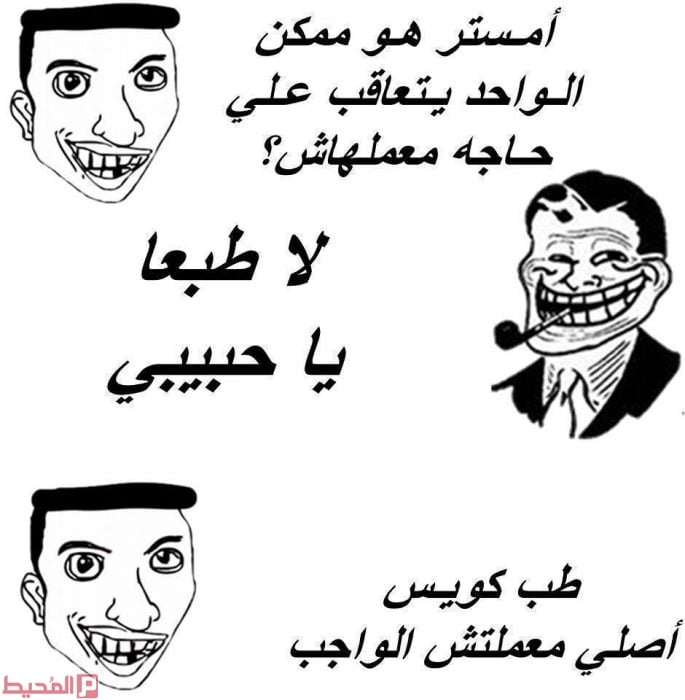نكت اساحبي 2020