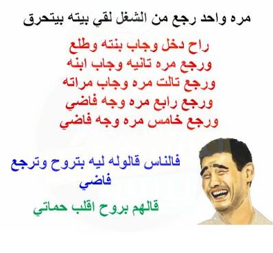 نكت اساحبي 2020