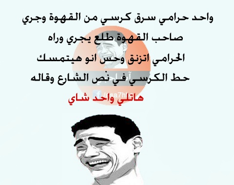 نكت اساحبي 2020