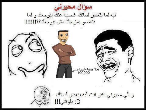 نكت اساحبي 2020