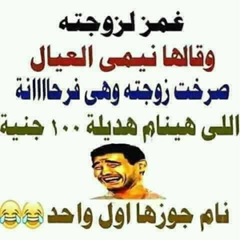 نكت اساحبي 2020