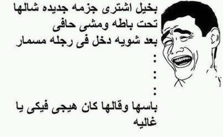 نكت بخلاء سعودية
