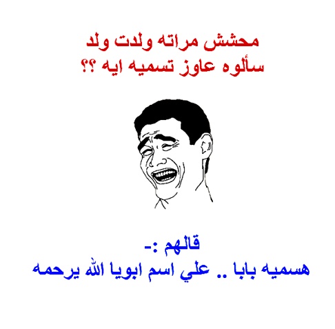 نكت بخلاء سعودية