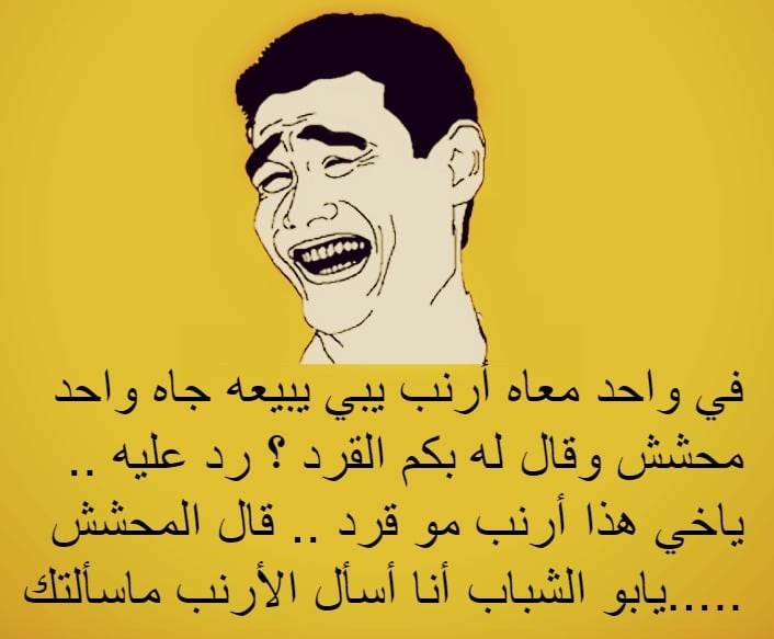 نكت تضحك موت