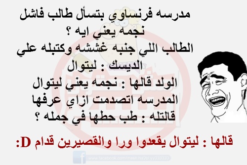 نكت تضحك موت