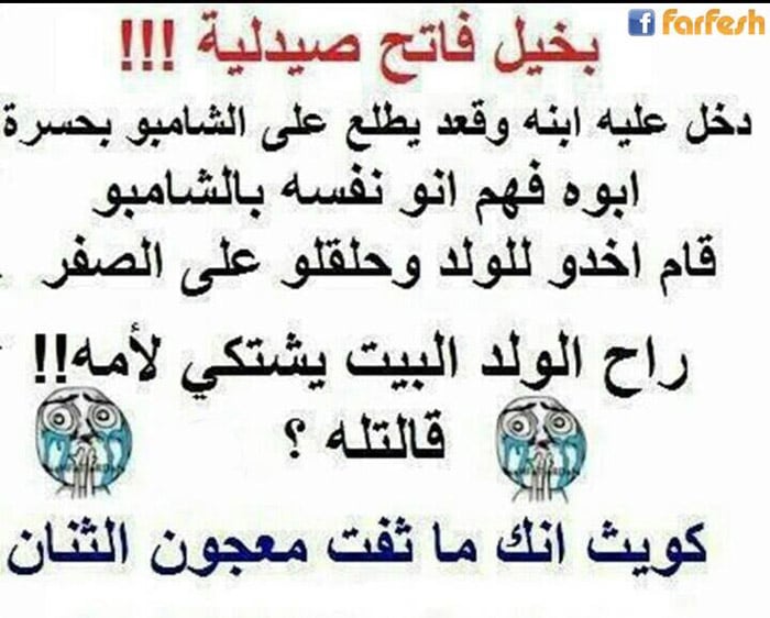 نكت تضحك موت