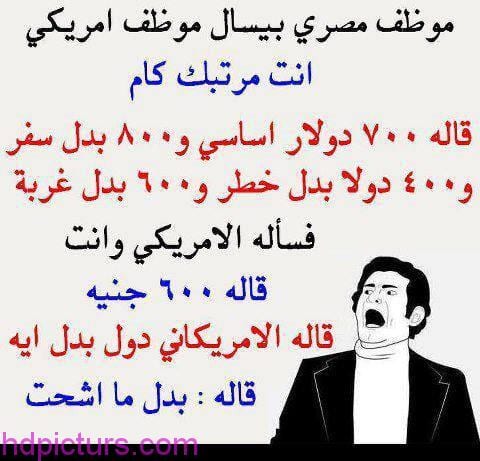 نكت تضحك موت