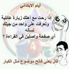 نكت تضحك موت