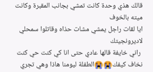 نكت جزائرية تافهة