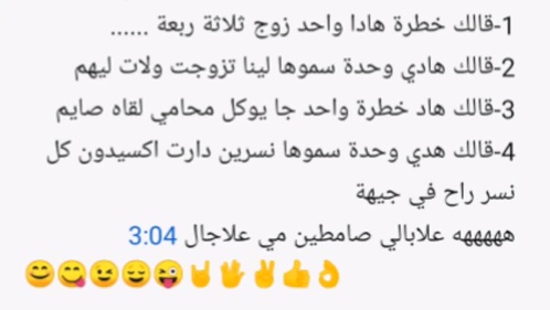 نكت جزائرية تافهة