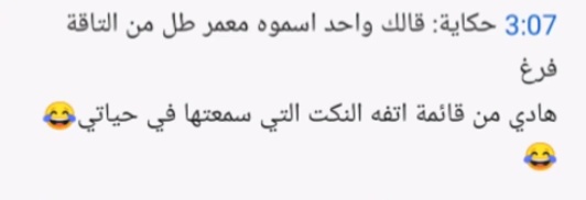 نكت جزائرية تافهة