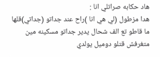 نكت جزائرية تافهة