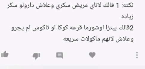 نكت جزائرية تافهة