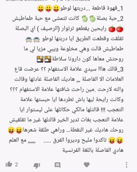 نكت جزائرية تافهة