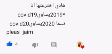 نكت جزائرية تافهة