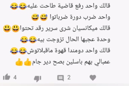 نكت جزائرية تافهة