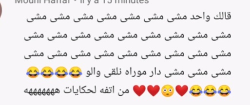 نكت جزائرية تافهة