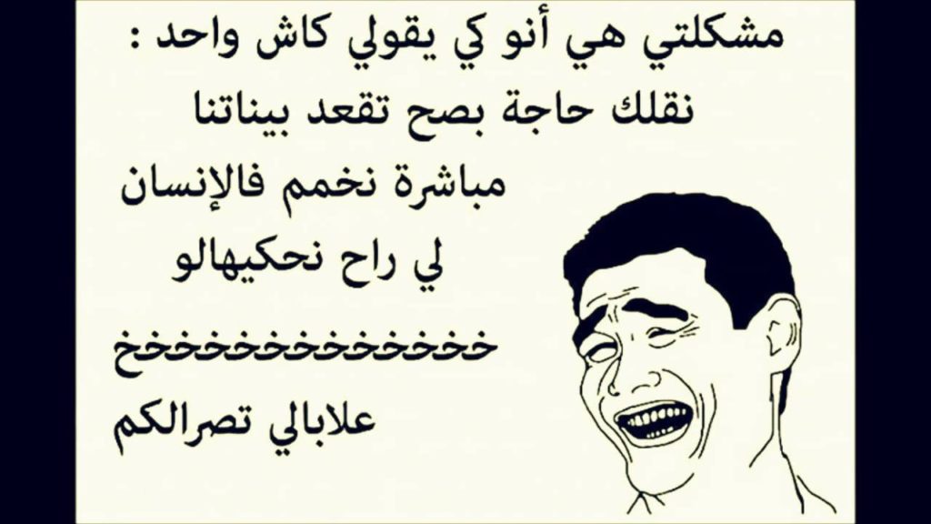 نكت جزائرية قصيرة