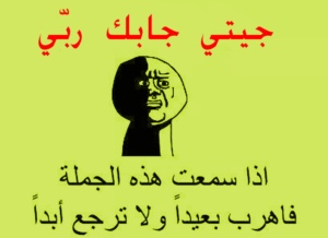 نكت جزائرية قصيرة