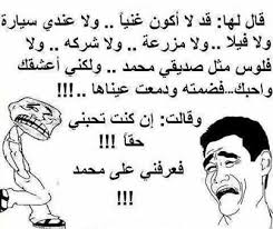 نكت جزائرية قصيرة
