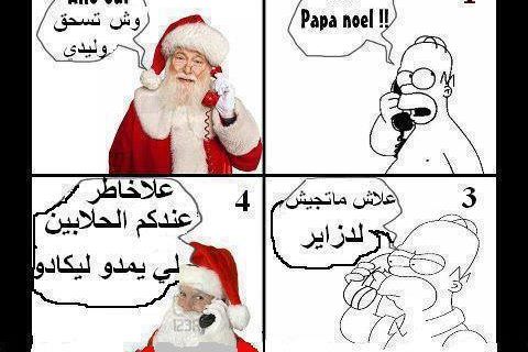 نكت جزائرية قصيرة