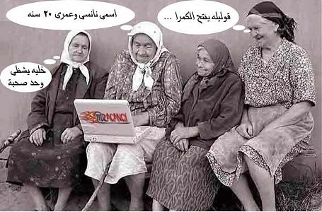 نكت جزائرية قصيرة