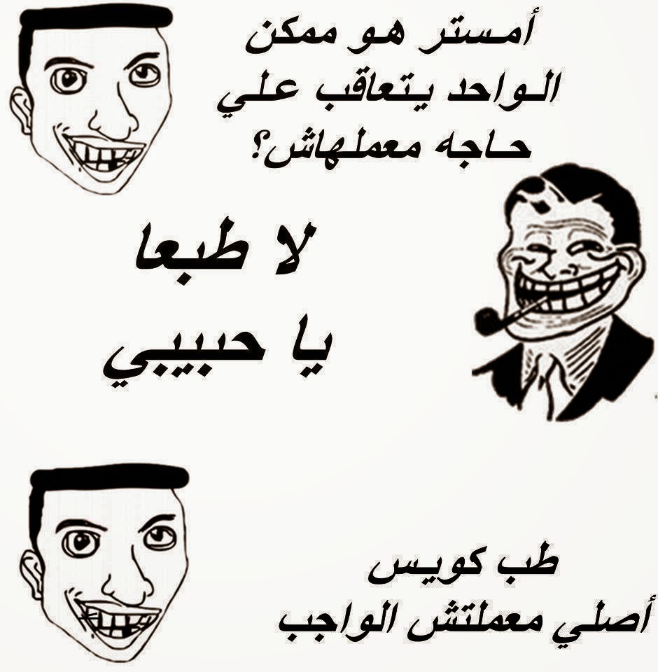 نكت جزائرية قصيرة