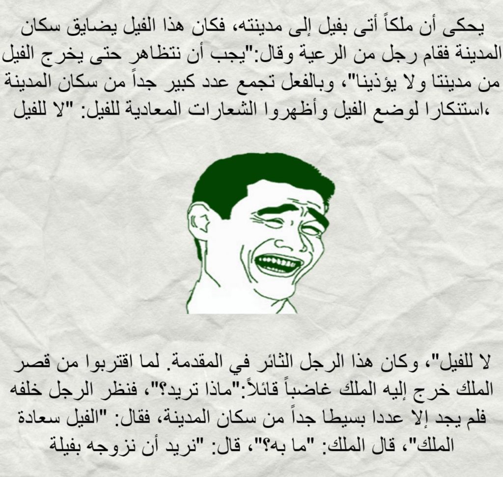 نكت جزائرية قصيرة