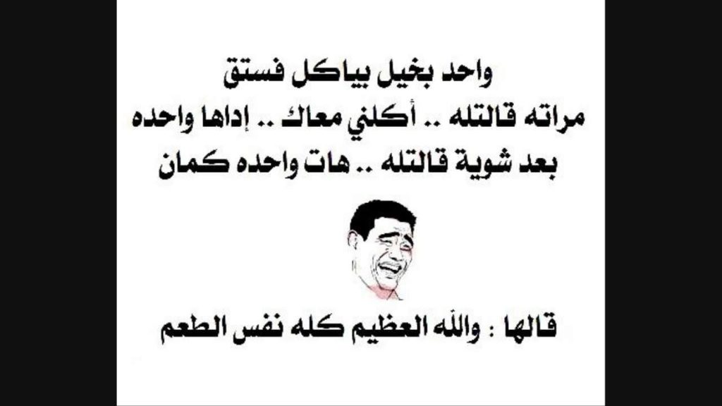 نكت جزائرية قصيرة