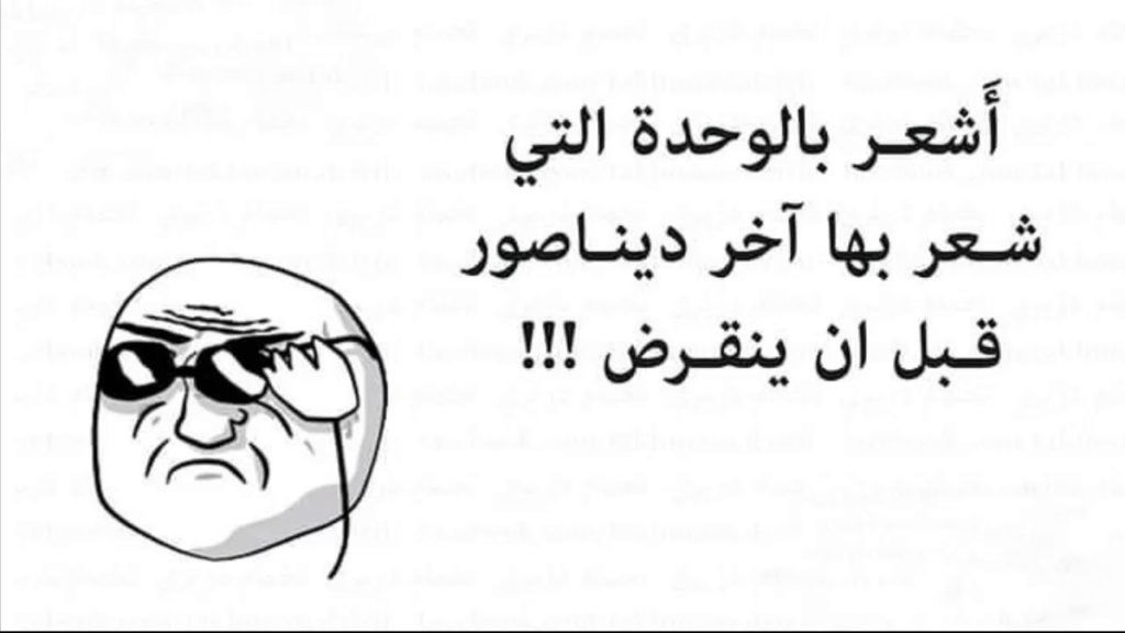 نكت جزائرية قصيرة