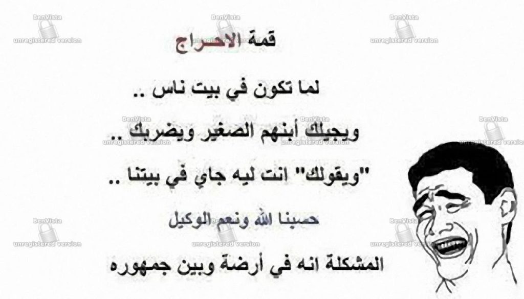 نكت جزائرية قصيرة